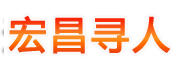 天浩找人寻人公司